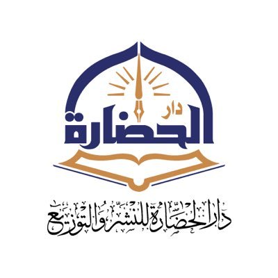 در الحضارة للنشر والتوزيع 